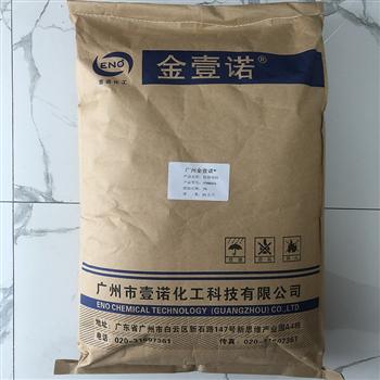 聚酯成核剂JYN695