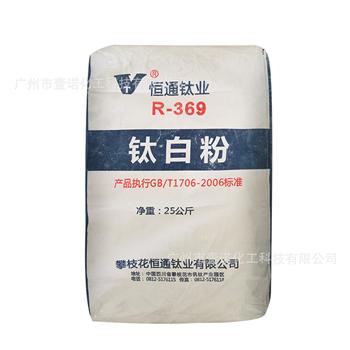 攀枝花恒通钛业钛白粉 R369