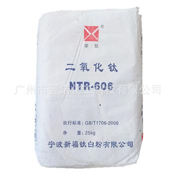 宁波新福钛白粉 NTR606
