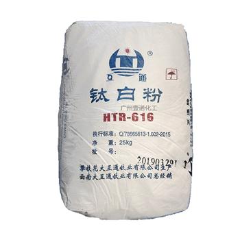 云南大互通钛白粉 HTR616