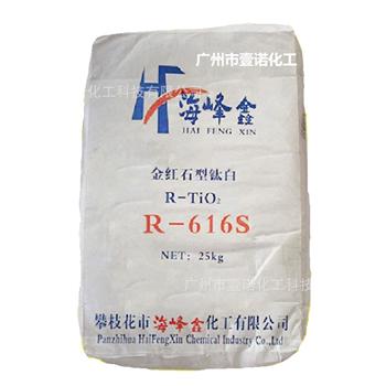 海峰鑫钛白粉 R616S
