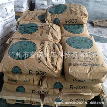 石原钛白粉 R930