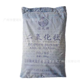 顺风钛白粉 BA01-01