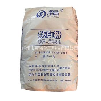 泽昌钛白粉 DR-2588