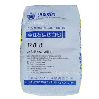 裕兴钛白粉 R-818