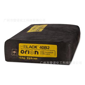 欧励隆炭黑 40B2