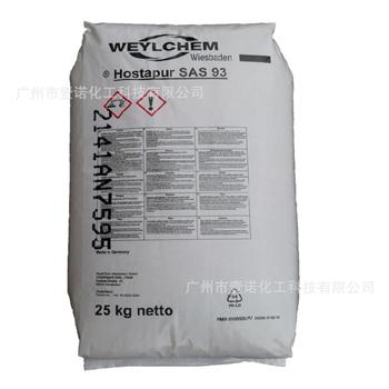 科莱恩抗静电剂 SAS93