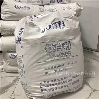 泽昌钛白粉 DR-2589