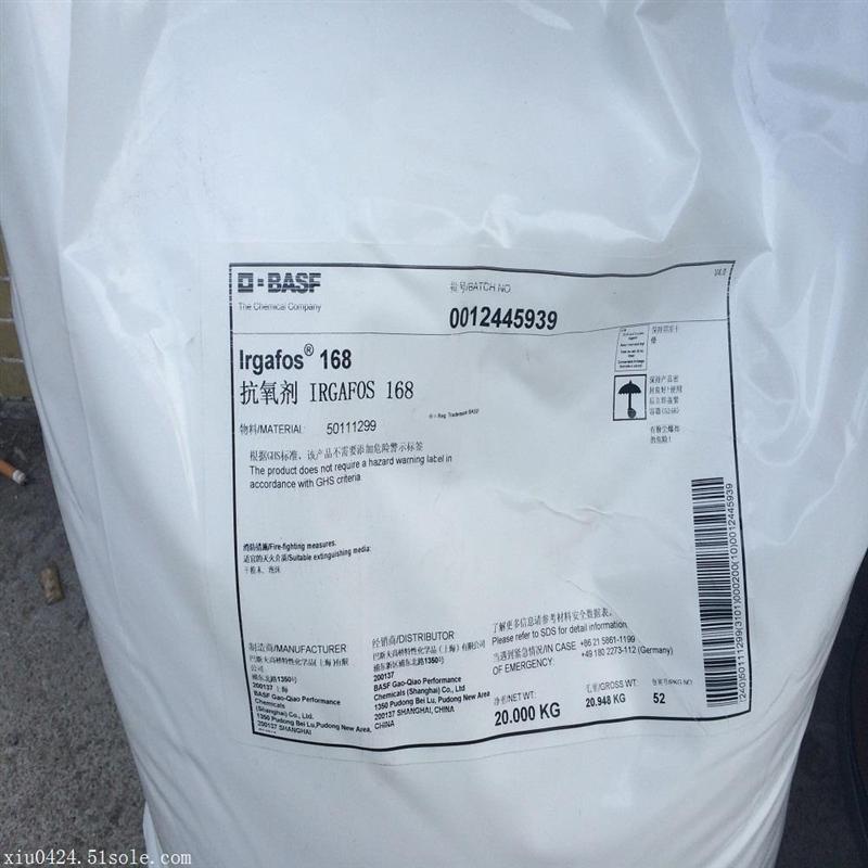 巴斯夫抗氧剂168