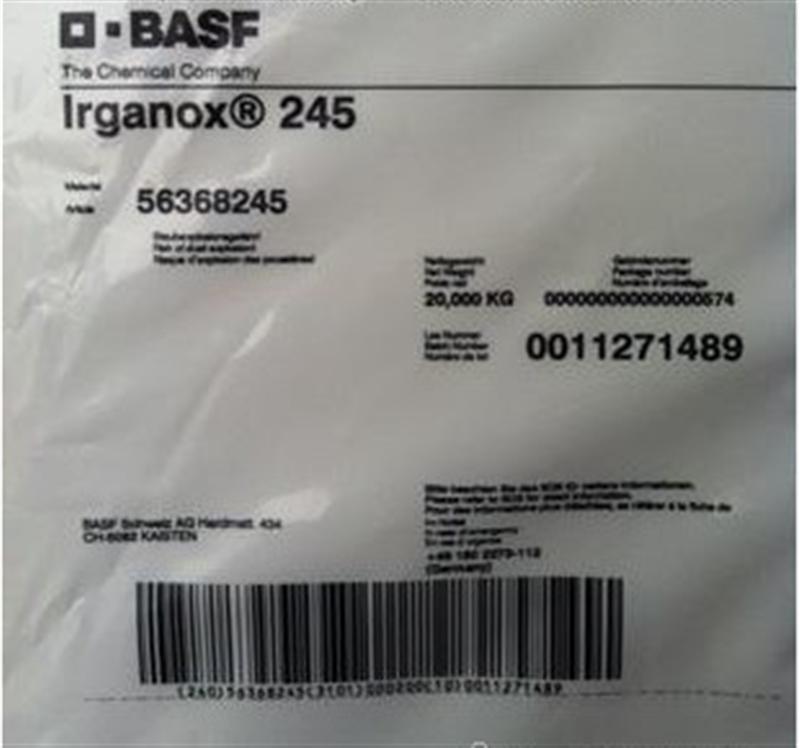 巴斯夫抗氧剂 Irganox245