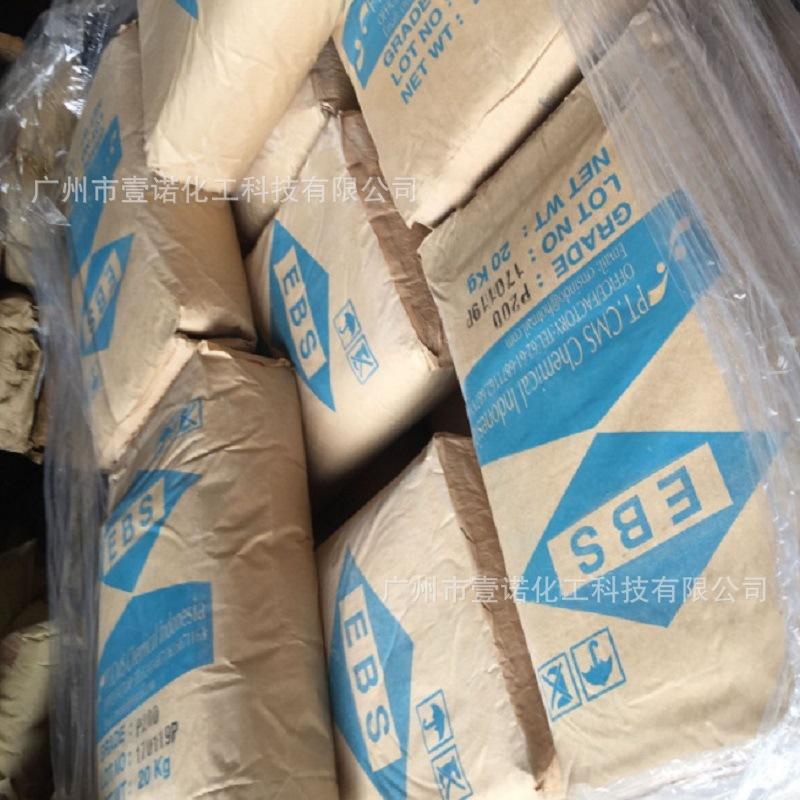 印尼EBS分散剂扩散粉 B-50