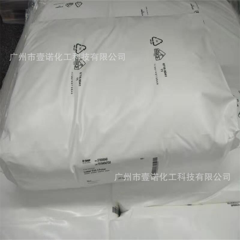巴斯夫 LUWAX EVA3 蜡