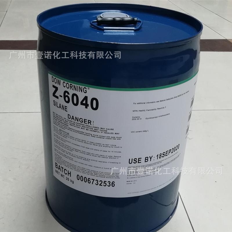 道康宁XIAMETER  OFS-6040Z