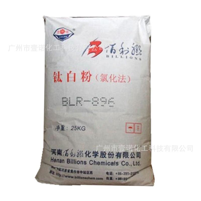 佰利联钛白粉 BLR-896