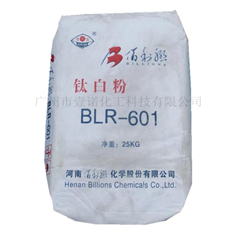 佰利联钛白粉 BLR-601