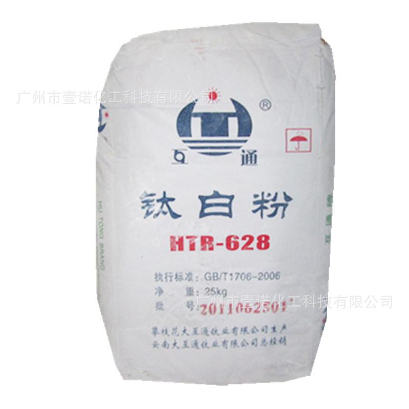 云南大互通钛白粉 HTR628