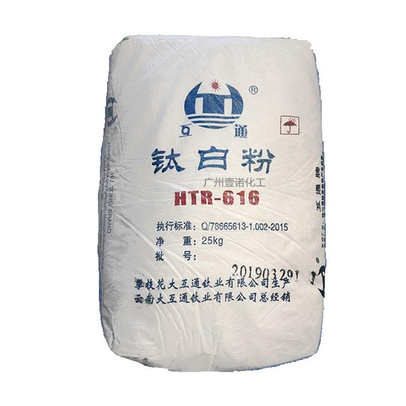 云南大互通钛白粉 HTR616