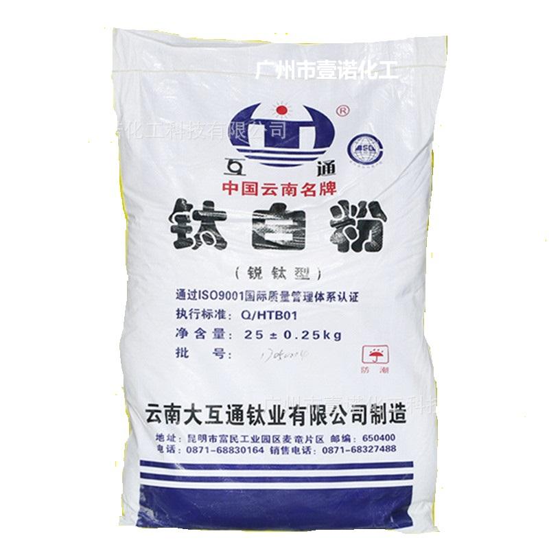 云南大互通钛白粉 HTA-120