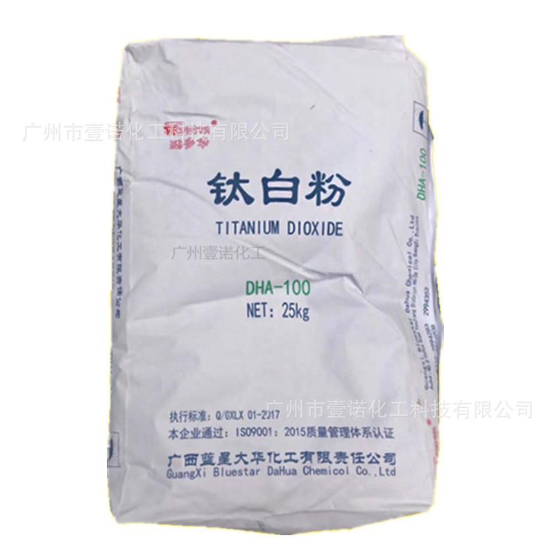 添多华钛白粉 DHA100