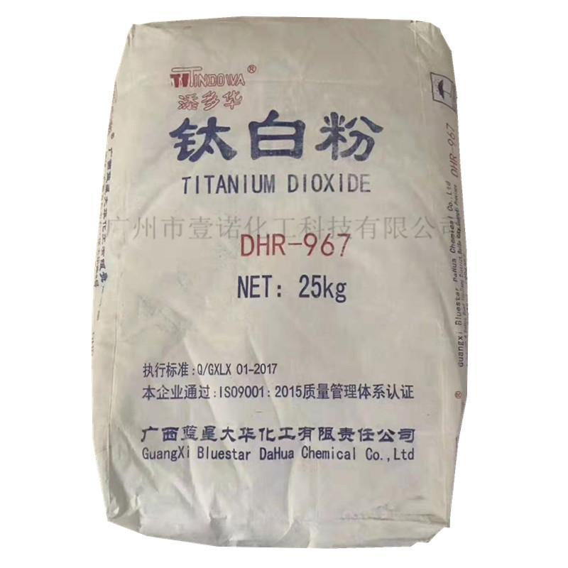 添多华钛白粉 DHR-967