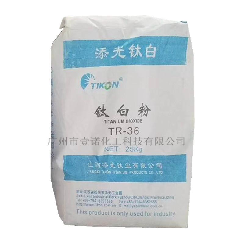 添光钛白粉 TR-36
