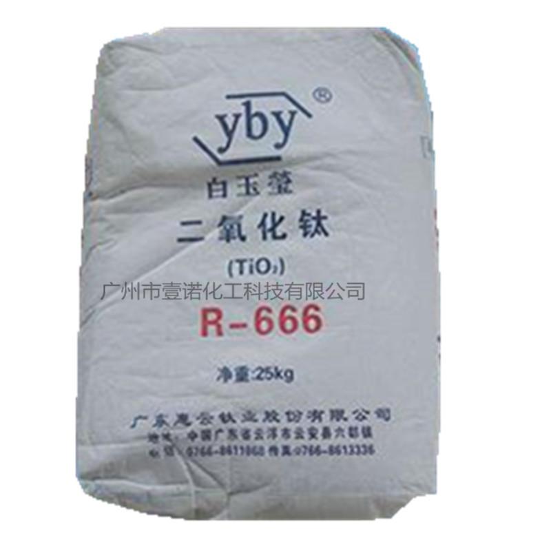 白玉莹钛白粉 R-666