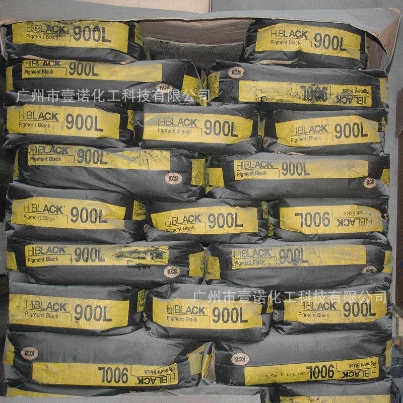 欧励隆碳黑 HIBLACK 900L