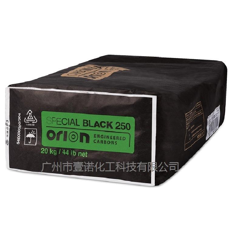 欧励隆炭黑 Special Black 250 