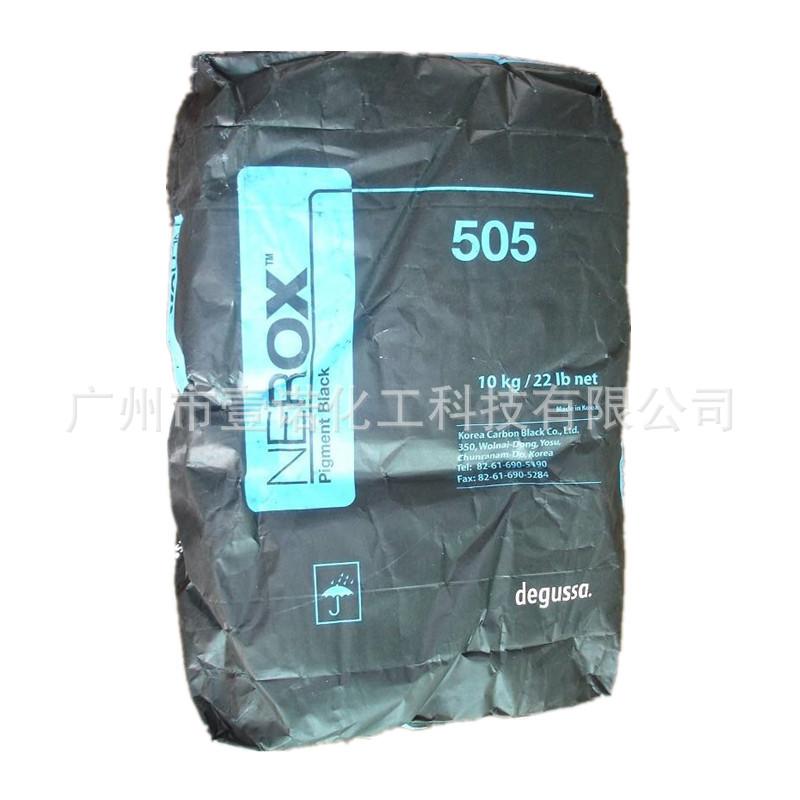 欧励隆炭黑 NEROX 505
