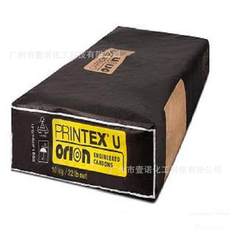 欧励隆炭黑 PRINTEX U