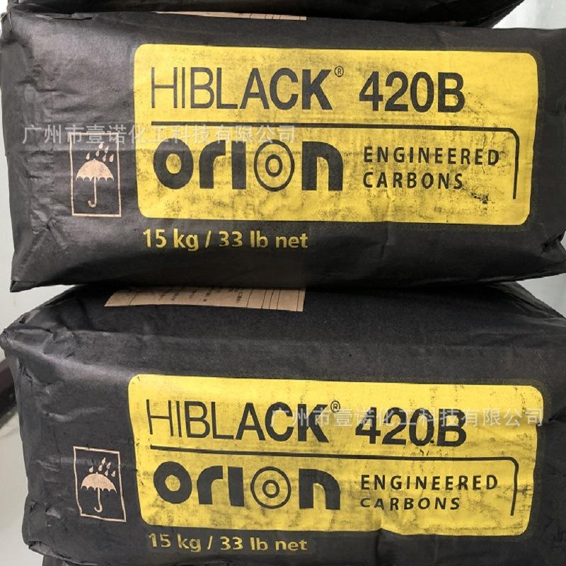 欧励隆炭黑 HIBLACK 420B