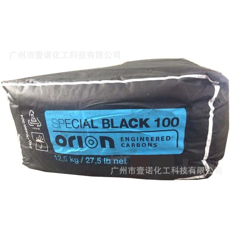 欧励隆炭黑 ORION SB100