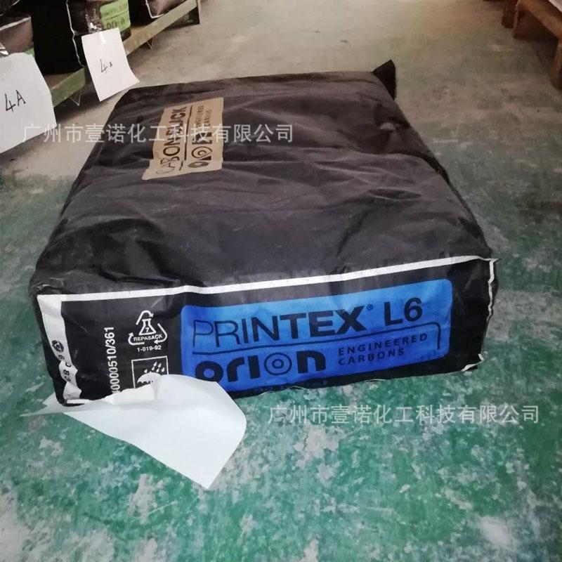 欧励隆炭黑 Printex L6