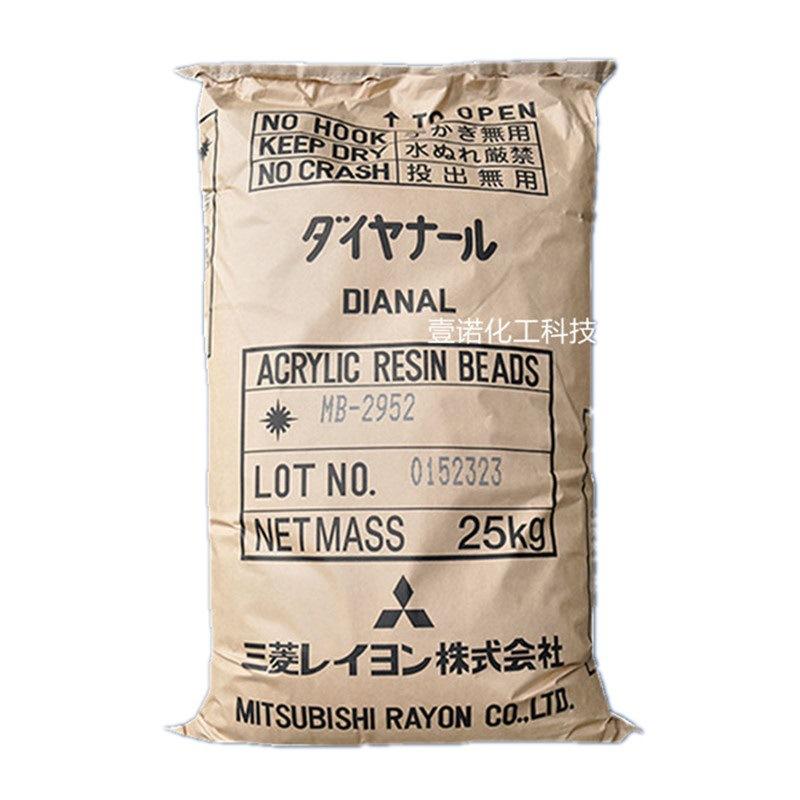 三菱丙烯酸树脂 MB2952