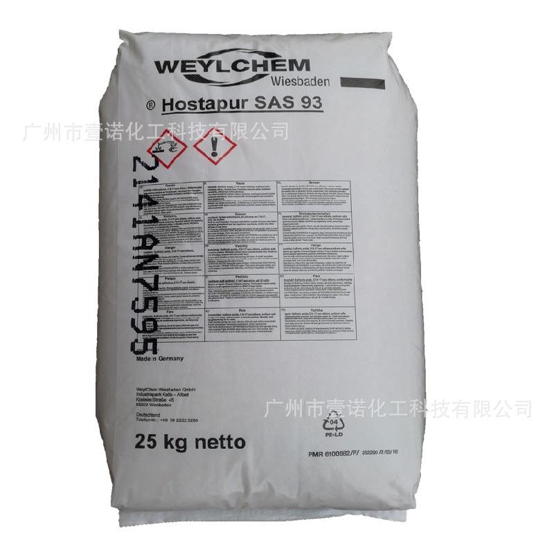 科莱恩抗静电剂 SAS93