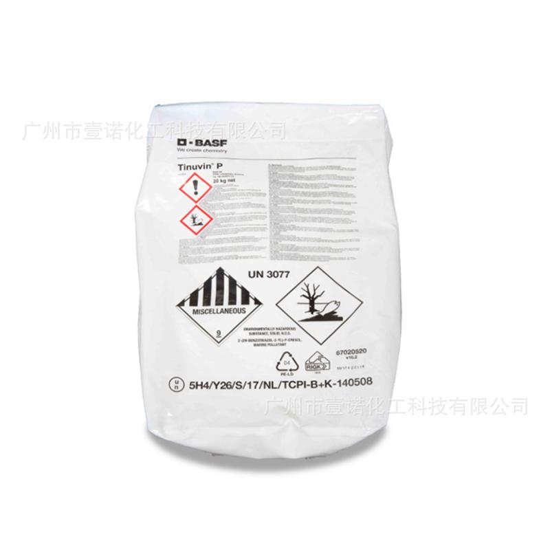 巴斯夫光稳定剂 Tinuvin P
